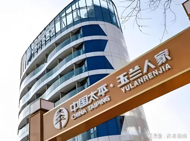 遇详情：最新合理价格参观地址来电咨询新葡京娱乐玉兰人家康养社区2025待(图2)