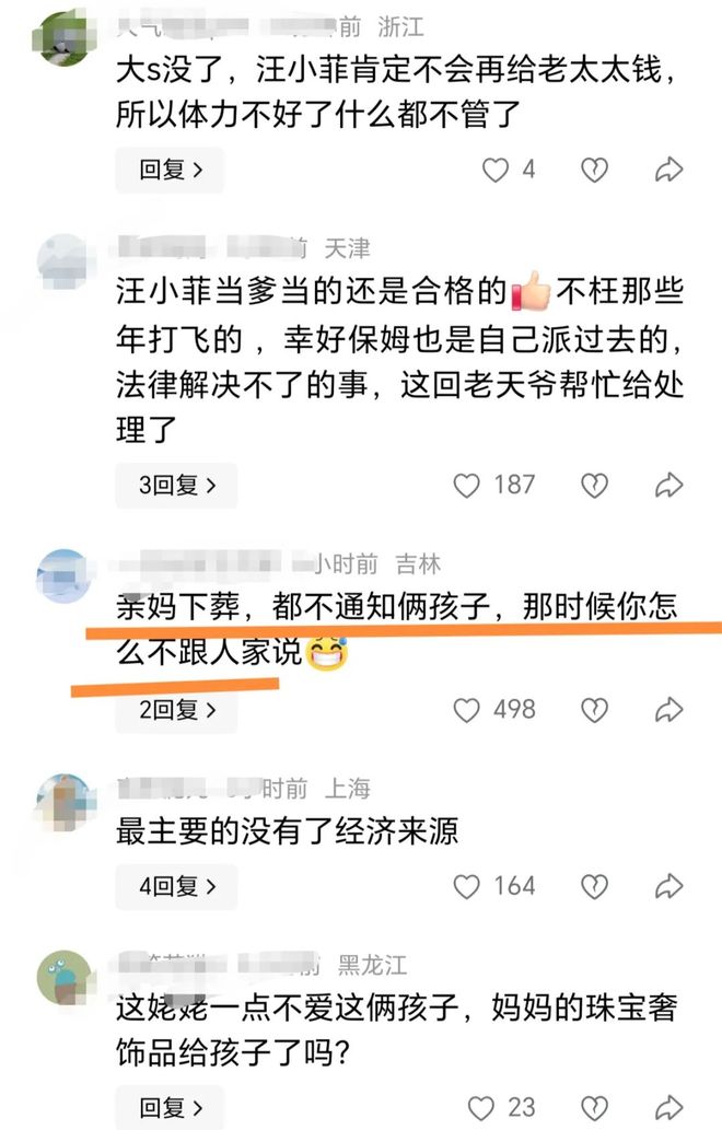 伤透心想见孩子要看汪小菲态度！新葡京S妈控诉遗产分配不公：(图4)