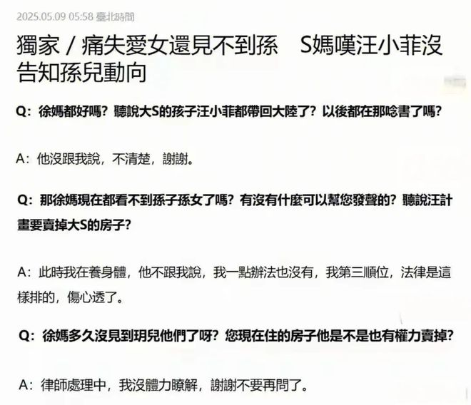 伤透心想见孩子要看汪小菲态度！新葡京S妈