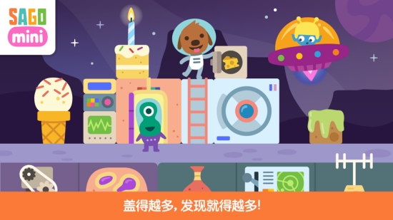 go Mini太空积木新葡京娱乐场appSa