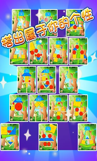 积木免费最新版澳门新葡京搭